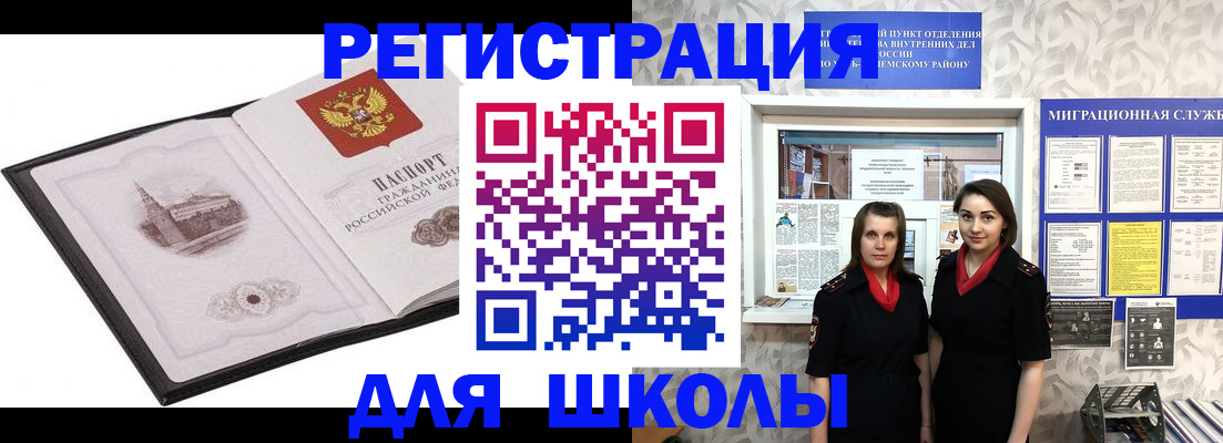 регистрация в Касли
