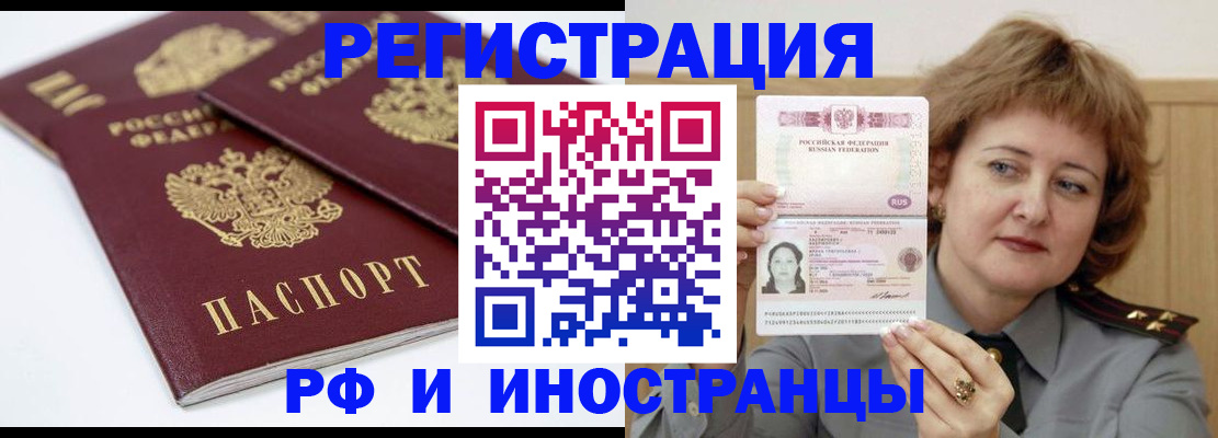 временная регистрация недорого в Касли