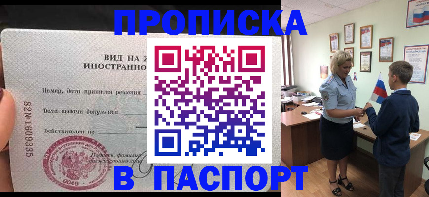 временная регистрация адрес в Касли