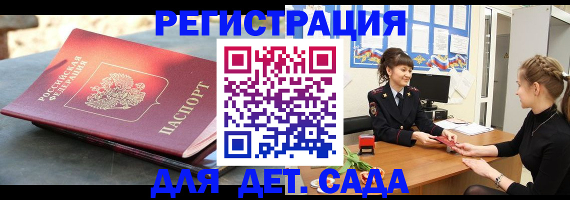 временная регистрация собственник в Касли
